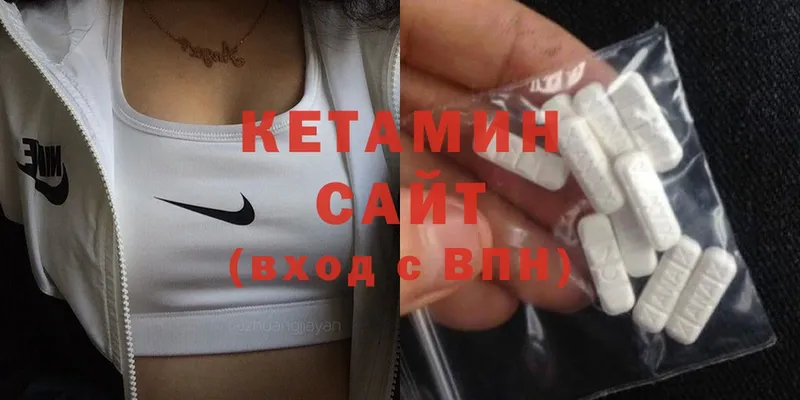 КЕТАМИН ketamine  Кольчугино 