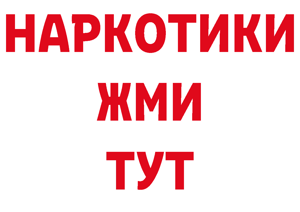 ТГК жижа как зайти нарко площадка гидра Кольчугино